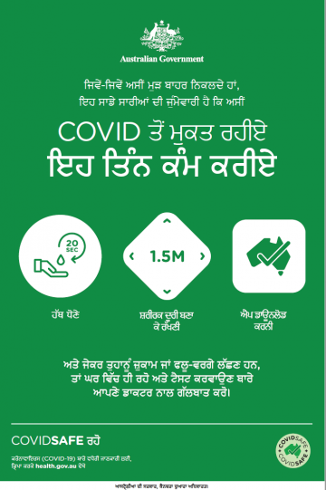 Coronavirus (COVID-19) – COVID ਤੋਂ ਮੁਕਤ ਰਹੀਏ – ਇਹ ਤਿ ੰਨ ਕੰਮ ਕਰੀਏਇਹ ਕਰੀਏ (Stay COVID free – do the 3)