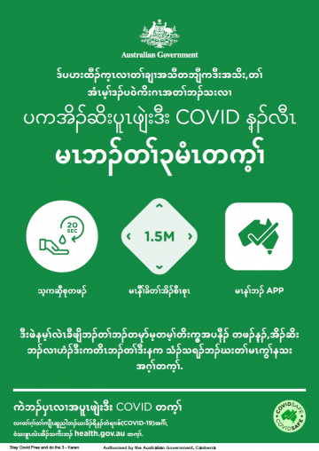 Coronavirus (COVID-19) – ပကအိၣ်ဆိးပူၤဖျဲးဒီး COVID န့ၣ်လီၤ – မၤဘၣ်တၢ်၃မံၤတက့ၢ် (Stay COVID free – do the 3)