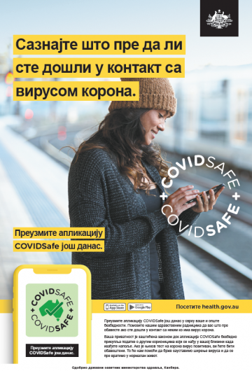 Coronavirus (COVID-19) – Преузмите апликацију COVIDSafe још данас (Download the COVIDSafe app today)