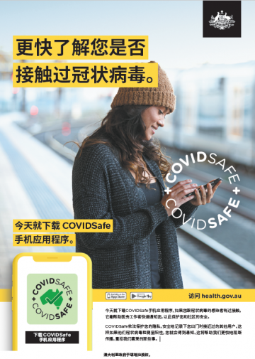 Coronavirus (COVID-19) – 今天就下载 COVIDSafe 手机应用程序 (Download the COVIDSafe app today)