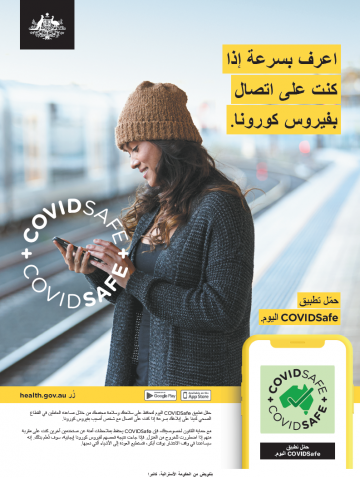 Coronavirus (COVID-19) – حمّل تطبيق COVIDSafe اليوم (Download the COVIDSafe app today)