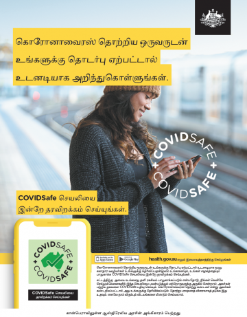 Coronavirus (COVID-19) – COVIDSafe செயலியை இன்றே தரவிறக்கம் செய்யுங்கள் (Download the COVIDSafe app today)