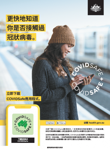 Coronavirus (COVID-19) – 立即下載 COVIDSafe應用程式 (Download the COVIDSafe app today)