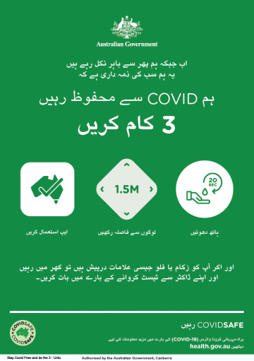 Coronavirus (COVID-19) – سے محفوظ رہیں COVID ہم – 3 کام کریں (Stay COVID free – do the 3)