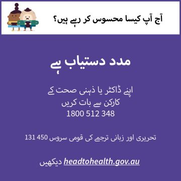 Coronavirus (COVID-19) – Image - Support is available (Urdu)