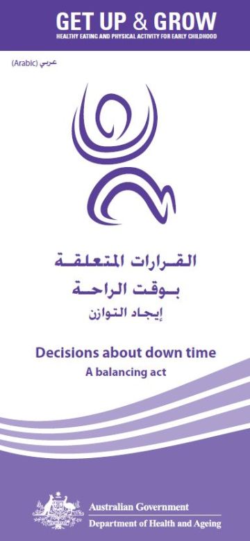 Cover image for القرارات المتعلقة بوقت الراحة إيجاد التوازن (Decisions about down time: a balancing act)