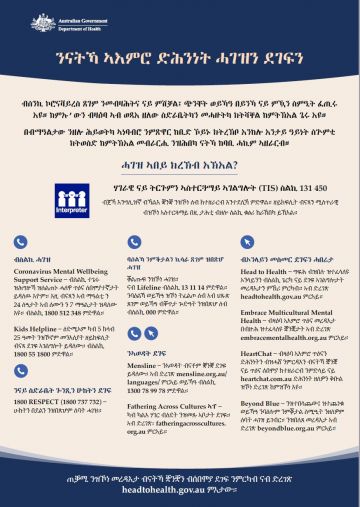 Help and support Tigrinya fact sheet cover image