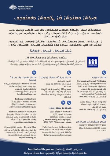 Help and support Assyrian fact sheet cover image
