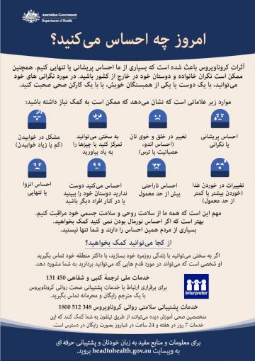 How are you feeling today? Dari fact sheet cover image
