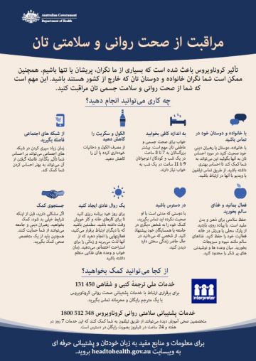 Looking after your mental health? Dari fact sheet cover image