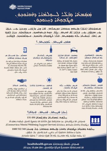 Looking after your mental health? Assyrian fact sheet cover image