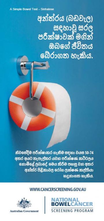 National Bowel Cancer Screening Program Lifesaver Brochure Sinhala Australian Government Department Of Health And Aged Care