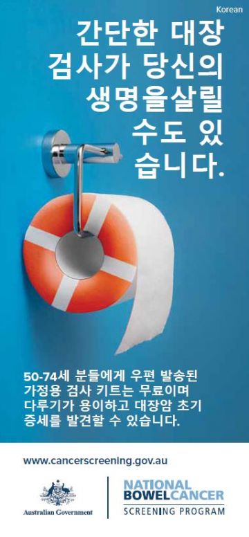 Cover image of Korean version of Lifesaver brochure