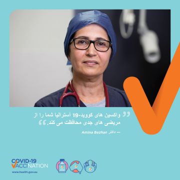 COVID-19 vaccination – Social – ایمنی واکسین کووید-۱٩ (COVID-19 vaccine safety)