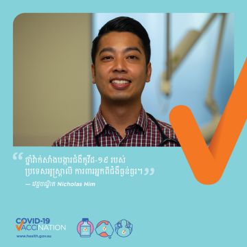 COVID-19 vaccination – Social – សុវត្ថិភាពថ្នាំវ៉ាក់សាំងបង្ការកូវីដ-១៩ (COVID-19 vaccine safety)