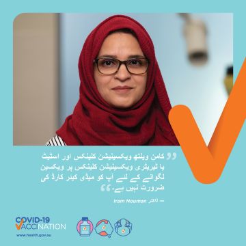 COVID-19 vaccination – Social – کووڈ-19 ویکسینیں آسٹریلیا میں سب کے لیے دستیاب ہیں (COVID-19 vaccines are available for everyone in Australia)