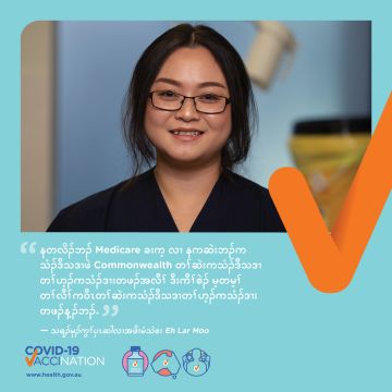 COVID-19 vaccination – Social – COVID-19 ကသံၣ်ဒီသဒၢတဖၣ်အိၣ်လၢပှၤကိးဂၤဒဲးအဂီၢ်လၢကီၢ် Australia အပူၤန့ၣ်လီၤ (COVID-19 vaccines are available for everyone in Australia)
