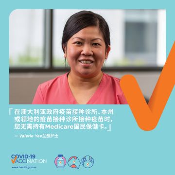 COVID-19 vaccination – Social – 澳大利亚的所有人均可接种COVID-19新冠疫苗 (COVID-19 vaccines are available for everyone in Australia)