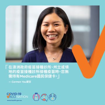 COVID-19 vaccination – Social – 澳洲的所有人均可接種COVID-19新冠疫苗 (COVID-19 vaccines are available for everyone in Australia)