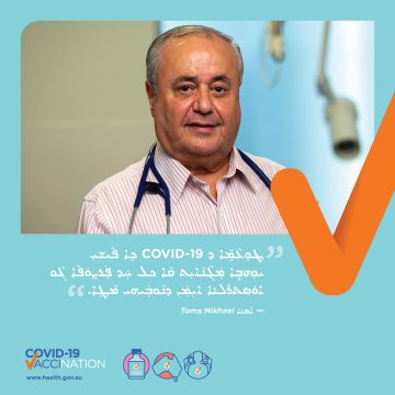 COVID-19 vaccination – Social – ܛܘܼܥܵܡܹ̈ܐ ܕ COVID-19 ܝܼܢܵܐ ܡܲܓܵܢܵܝܹ̈ܐ ܩܵܐ ܟܠ ܚܲܕ ܐ݉ܢܵܫܵܐ ܓܵܘ ܐܘܿܣܬܪܵܠܝܵܐ (COVID-19 vaccines are free for everyone in Australia)