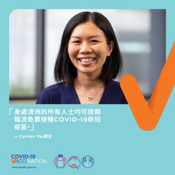 COVID-19 vaccination – Social – 在澳洲所有人都可以免費接種COVID-19疫苗 (COVID-19 vaccines are free for everyone in Australia)