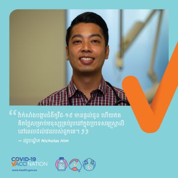 COVID-19 vaccination – Social – វ៉ាក់សាំង COVID-19 គឺឥតគិតថ្លៃសម្រាប់មនុស្សគ្រប់រូបនៅក្នុងប្រទេសអូស្ត្រាលី (COVID-19 vaccines are free for everyone in Australia)