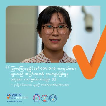 COVID-19 vaccination – Social – ဘေးကင်းလုံခြုံရေး /အတည်ပြုခြင်းဆိုင်ရာ လုပ်ငန်းစဉ်များ(COVID-19 vaccine safety)