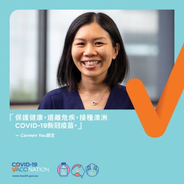 COVID-19 vaccination – Social – 新冠病毒疫苗的安全性 (COVID-19 vaccine safety)