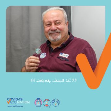 COVID-19 vaccination – Social – ܐܵܢܵܐ ܦܝܼܫܠܝܼ ܛܘܼܥܸܡܵܐ (I got vaccinated)