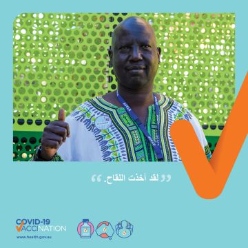COVID-19 vaccination – Social – لقد تلقيت التطعيم (I got vaccinated)