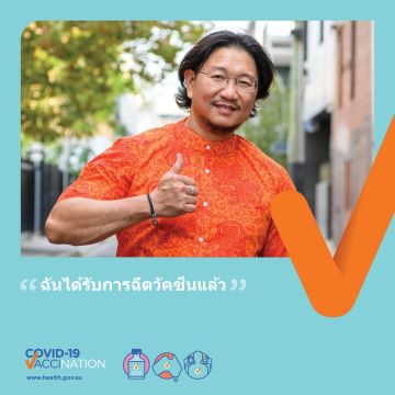 COVID-19 vaccination – Social – ฉันั ได้้รับั การฉีีดวัคั ซีีนแล้้ว (I got vaccinated)