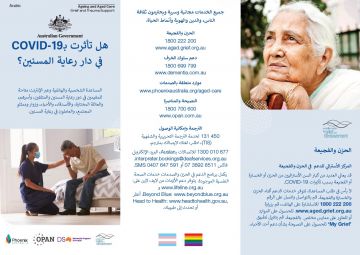 Coronavirus (COVID-19) – هل تأثرت بـCOVID-19 في دار رعاية المسنين؟ (Grief and Trauma Support Services – Brochure)
