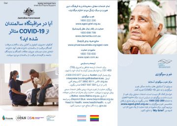 Coronavirus (COVID-19) – آیا در مراقبتگاه سالمندان از COVID-19 متاثر شده اید؟ (Grief and Trauma Support Services – Brochure)