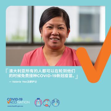 COVID-19 vaccination – Social – 澳大利亚所有的人都可以在轮到他们 的时候免费接种COVID-19新冠疫苗 (COVID-19 vaccines are free for everyone in Australia)