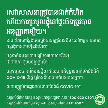 COVID-19 vaccination – Social – Religious services during COVID-19 outbreaks (Khmer)