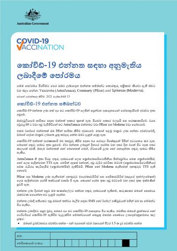 COVID 19 Vaccination 19 