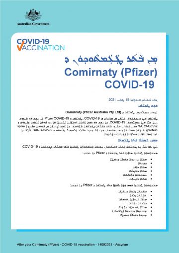 COVID-19 vaccination – ܕ ܢܲܘ ܼ ܟܘܵܬܡ ܼܲ ܥ ܲ ܼ ܛ ܪ݉ܬ ܵܒ ܢܡܼ Comirnaty (Pfizer) COVID-19 (After your Pfizer vaccine)