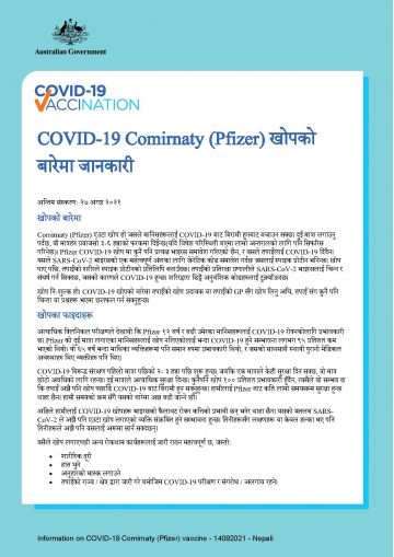 COVID-19 vaccination – COVID-19 Comirnaty (Pfizer) खोपको बारेमा जानकारी (Information on Pfizer COVID-19 vaccine)