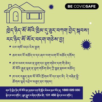 Coronavirus (COVID-19) – Social – ཟུར་བཀག་བྱེད་སྐབས་རང་ཉིད་སོ་སོར་བདག