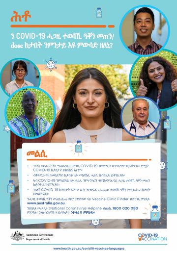 COVID-19 vaccination – ንCOVID-19 ሓጋዚ ተወሳኺ ዓቐን መጠን/dose ክታበት ንምንታይ እዩ ምውሳድ ዘለኒ? (Top questions: Why should I get a COVID-19 vaccine booster dose?)
