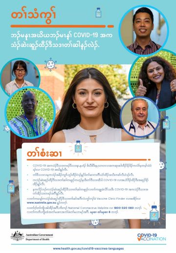 COVID-19 vaccination – ဘၣ်မနုၤအဃိယဘၣ်မၤန့ၢ် COVID-19 အကသံၣ်ဆဲးဆူၣ်ထီၣ်ဒီသဒၢတၢ်ဆါန့ၣ်လဲၣ်. (Top questions: Why should I get a COVID-19 vaccine booster dose?)