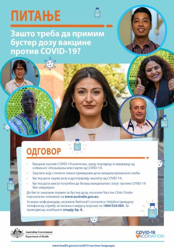 COVID-19 vaccination – Зашто треба да примим бустер дозу вакцине против COVID-19? (Top questions: Why should I get a COVID-19 vaccine booster dose?)
