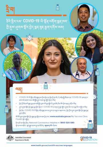 COVID-19 vaccination – ཅིའི་ཕྱིར་ངས་ COVID-19 ཡི་སྔོན་འགོག་སྨན་ཁབ་ཀྱི་ནུས་ཤུགས་སྤོར་བྱེད་སྨན་ཐུན་རྒྱག་དགོས་སམ། (Top questions: Why should I get a COVID-19 vaccine booster dose?)