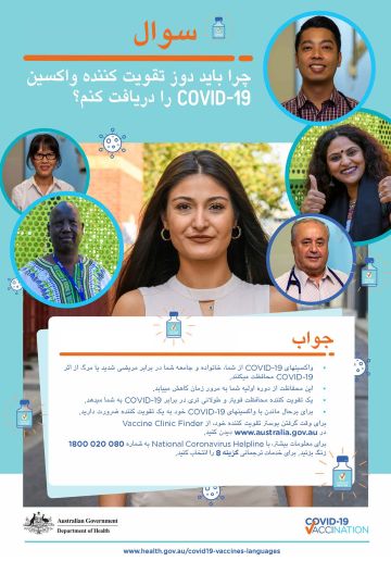 COVID-19 vaccination – چرا باید دوز تقویت کننده واکسین COVID-19 را دریافت کنم؟ (Top questions: Why should I get a COVID-19 vaccine booster dose?)
