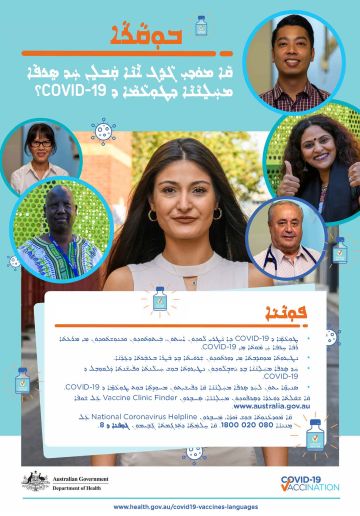 COVID-19 vaccination – ܩܵܐ ܡܘܿܕܝܼ ܓܵܪܸܓ ܐܵܢܵܐ ܩܲܒܠܸܢ ܚܵܕ ܣܸܪܦܵܐ ܡܚܲܠܸܢܵܢܵܐ ܕܛܘܼܥܵܡܵܐ ܕ COVID-19؟ (Why should I get a COVID-19 vaccine booster dose?)