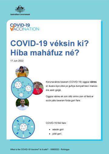 COVID-19 véksin ki, ar híbar héfázot or babote aásán maalumat