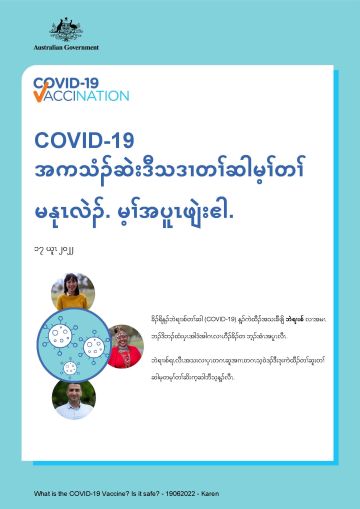 တၢ်ဂ့ၢ်တၢ်ကျိၤယိယိဖိဘၣ်ဃးဒီး COVID-19 အကသံၣ်ဒီသဒၢမ့ၢ်တၢ်မနုၤလဲၣ်ဒီးအတၢ်ပူၤဖျဲး