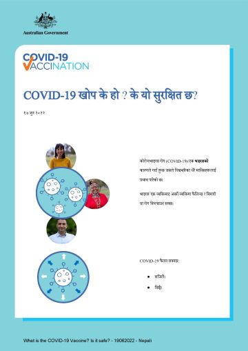 COVID-19 खोप के हो र यो सुरक्षित छ भन्ने बारे सामान्य जानकारी