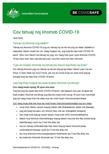 COVID-19 के लिए ओरल (मौखिक) उपचार
