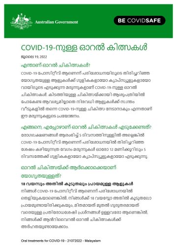 COVID-19-നുള്ള ഓറൽ ചികിത്സകൾ
